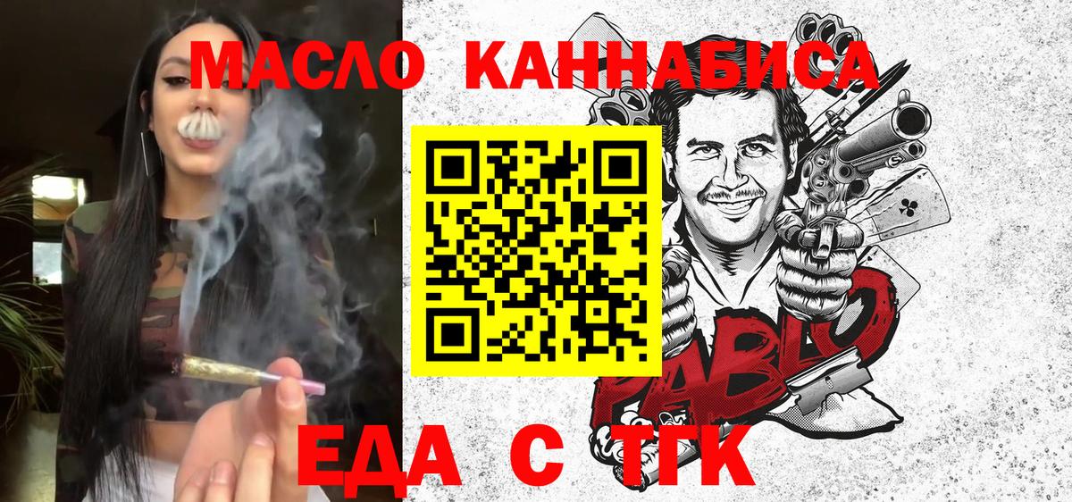 Печенье с ТГК марихуана  Вход с VPN  Новокузнецк 