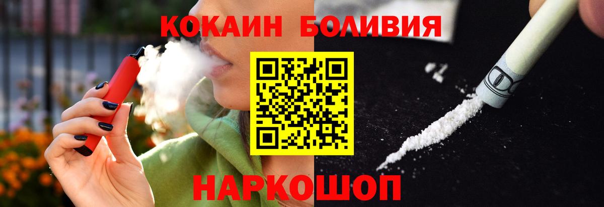 Cocaine 99%  КОКАИН FishScale  Новокузнецк  Вход с VPN 