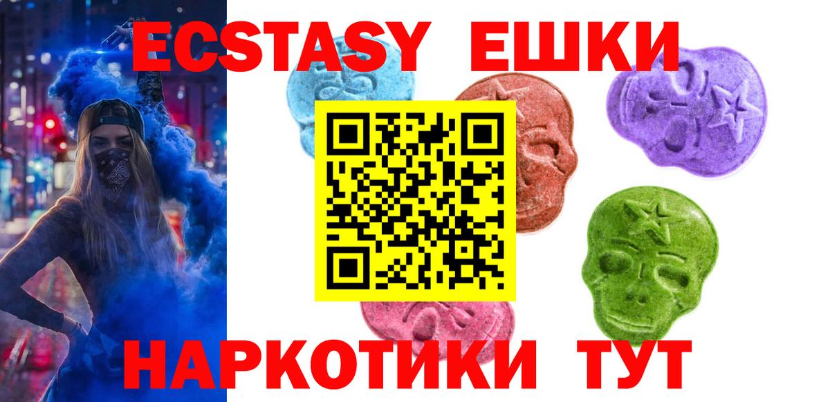 Ecstasy  маркетплейс формула  закладки  Ecstasy VHQ    онион  Новокузнецк  Вход с VPN 