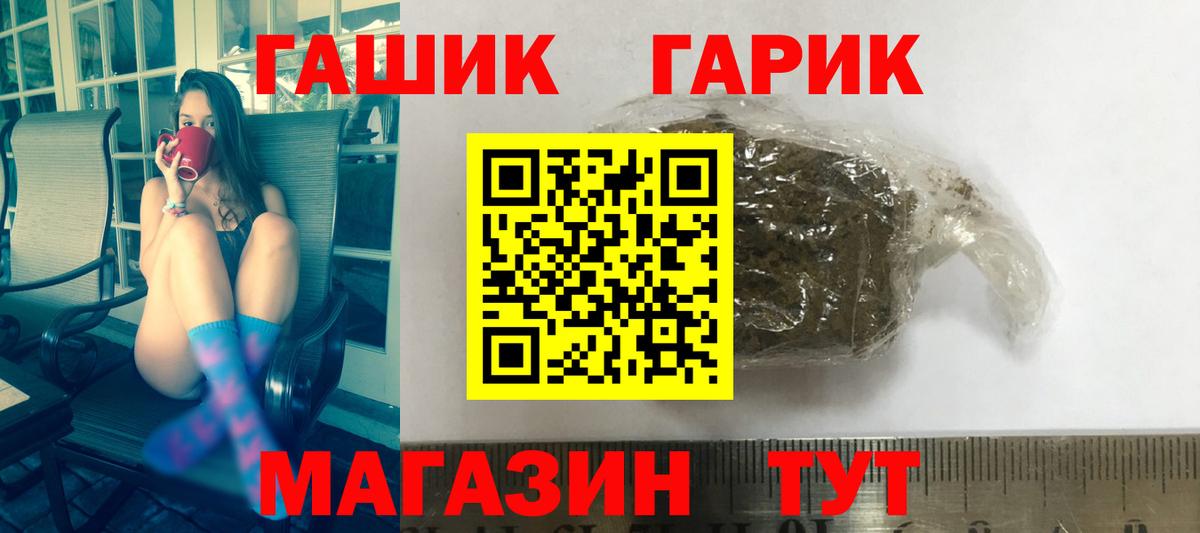 Гашиш ice o lator Новокузнецк