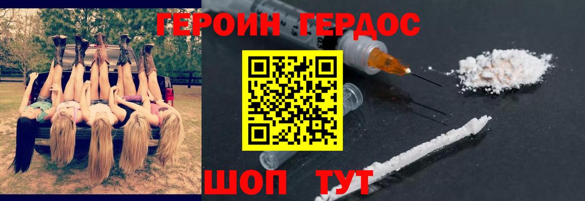 ГЕРОИН Heroin  ГЕРОИН  Новокузнецк  Вход с VPN 