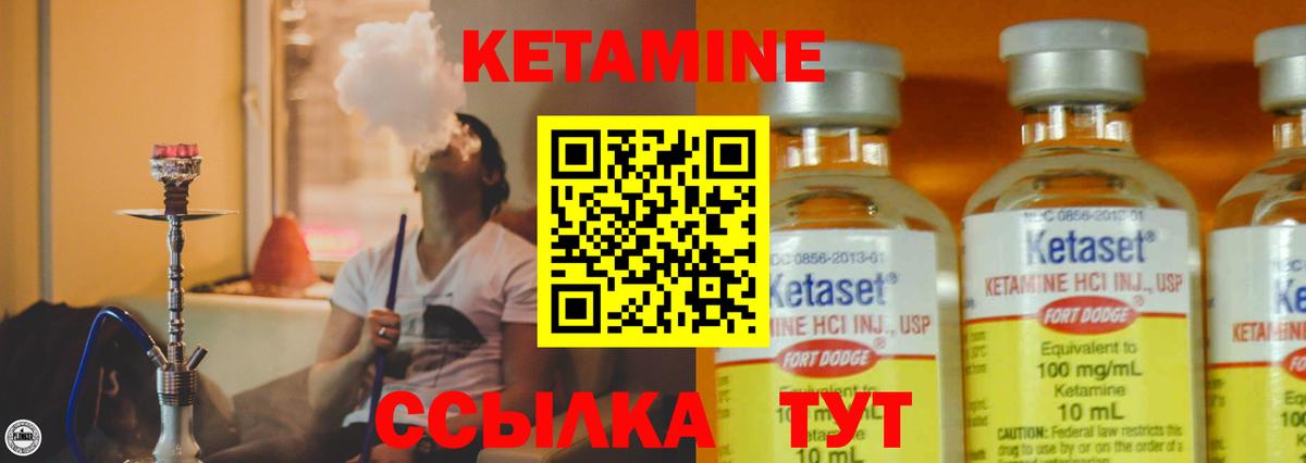 Новокузнецк  Кетамин ketamine  Вход с VPN 