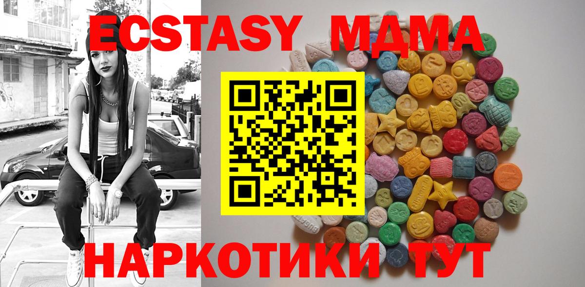 МДМА  Вход с VPN  MDMA молли  Новокузнецк  MDMA crystal 