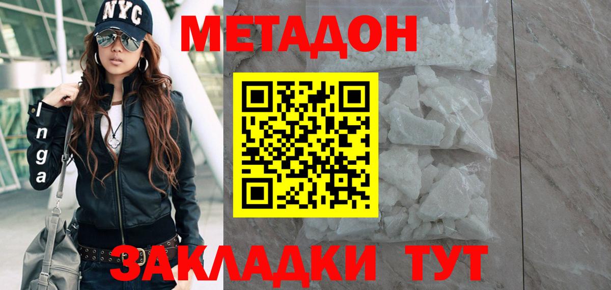 МЕТАДОН мёд  МЕТАДОН белоснежный  Новокузнецк  Вход с VPN 