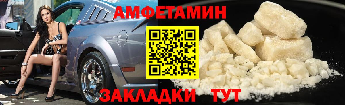 Первитин кристалл Новокузнецк