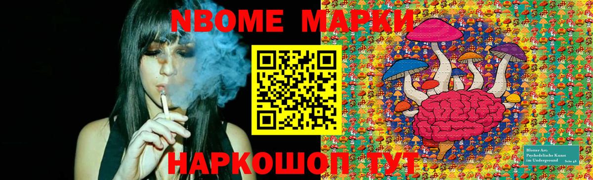Наркотические марки 1500мкг Новокузнецк