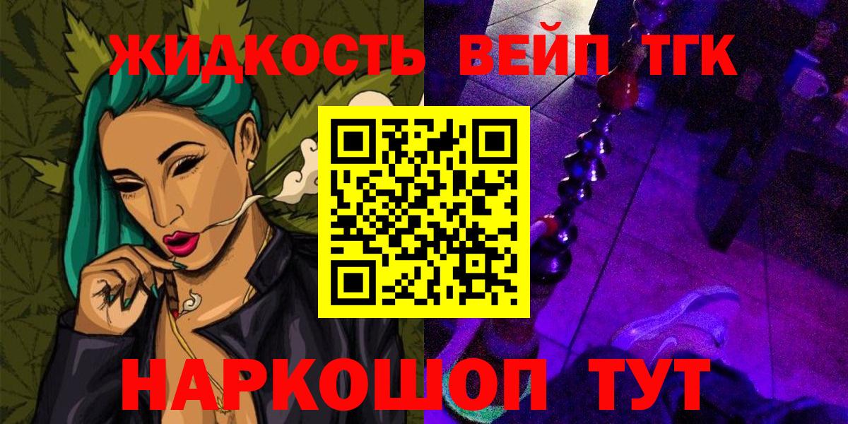 ТГК жижа Новокузнецк